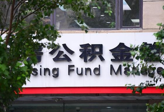 金湖公积金黄牛提取一般几个点（住房公积金黄牛提取）
